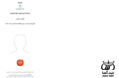 فرم ثنا برای وام